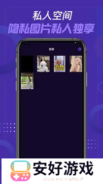 私密视频播放器