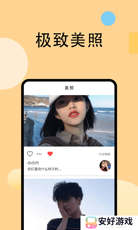 香蕉app永久版