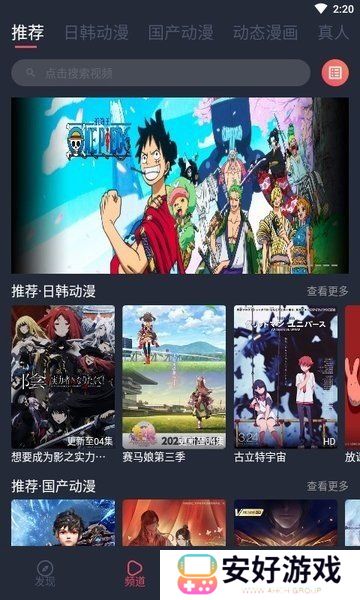 233动漫正版最新版本下载