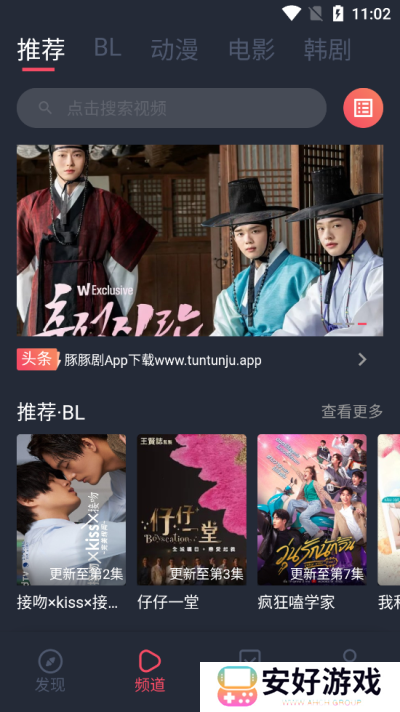 豚豚剧最新版