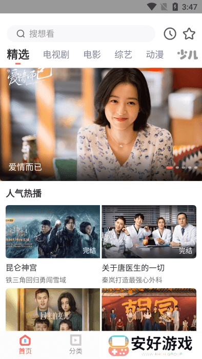 风信追剧正版下载