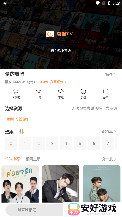 腐剧tv