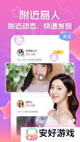 为爱直播