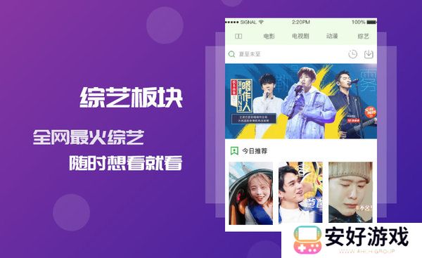 小小影视app