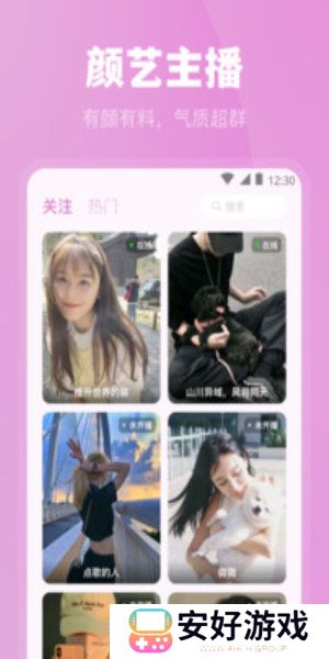 魅影直播游客登录版