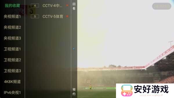 电视家9.0TV版图片7