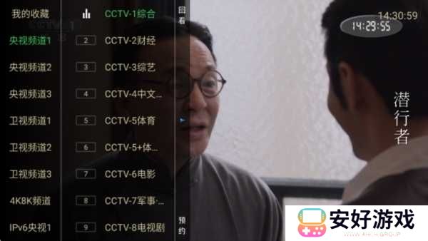 电视家9.0TV版图片4