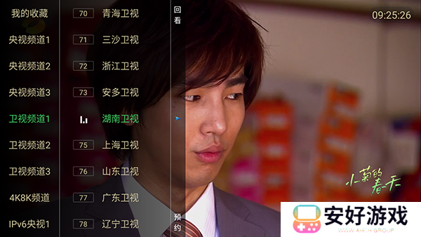 电视家9·0免费版2024新版本