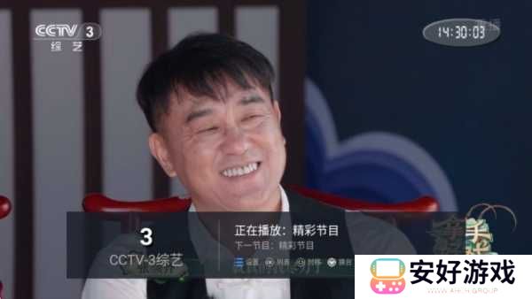 电视家9.0TV版图片5