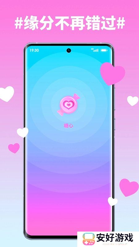 糖心免费版app下载安装