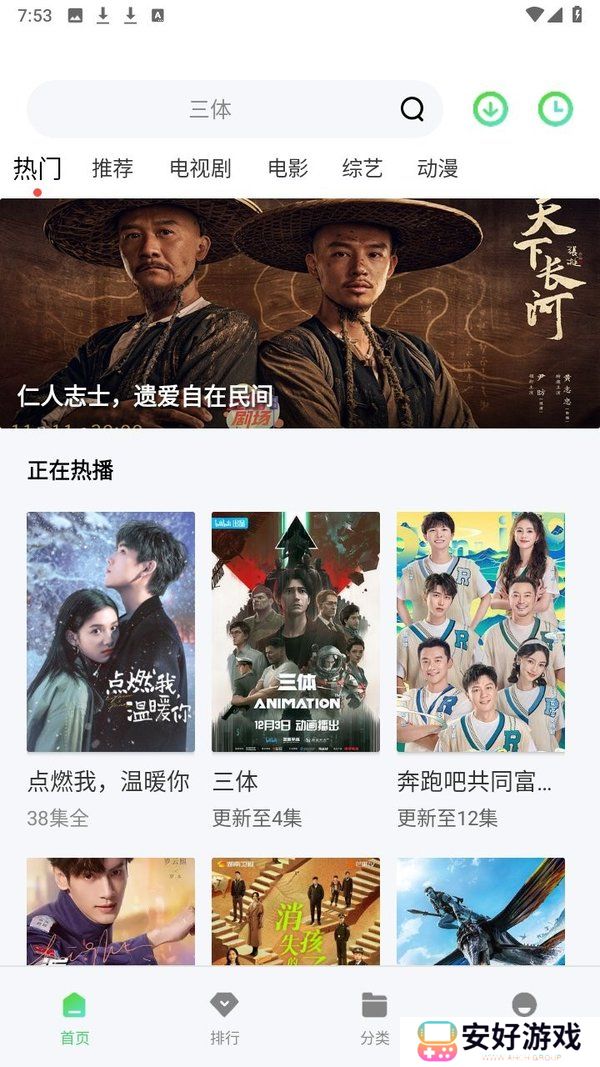 山海视频app免费追剧