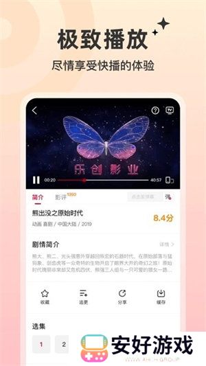 红叶影评