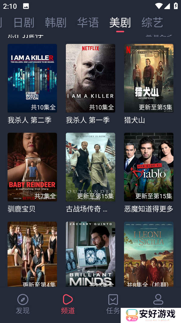 追剧吧app最新版