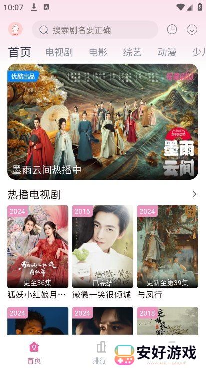 剧下饭影视app