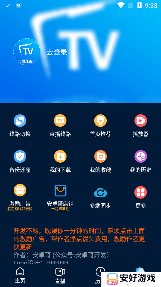 影视仓手机版最新2025