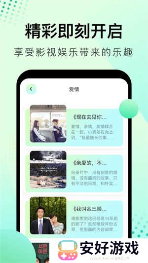 大海影视免费版 第2张图片
