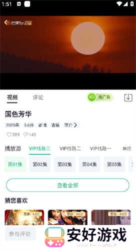 番茄影视追剧