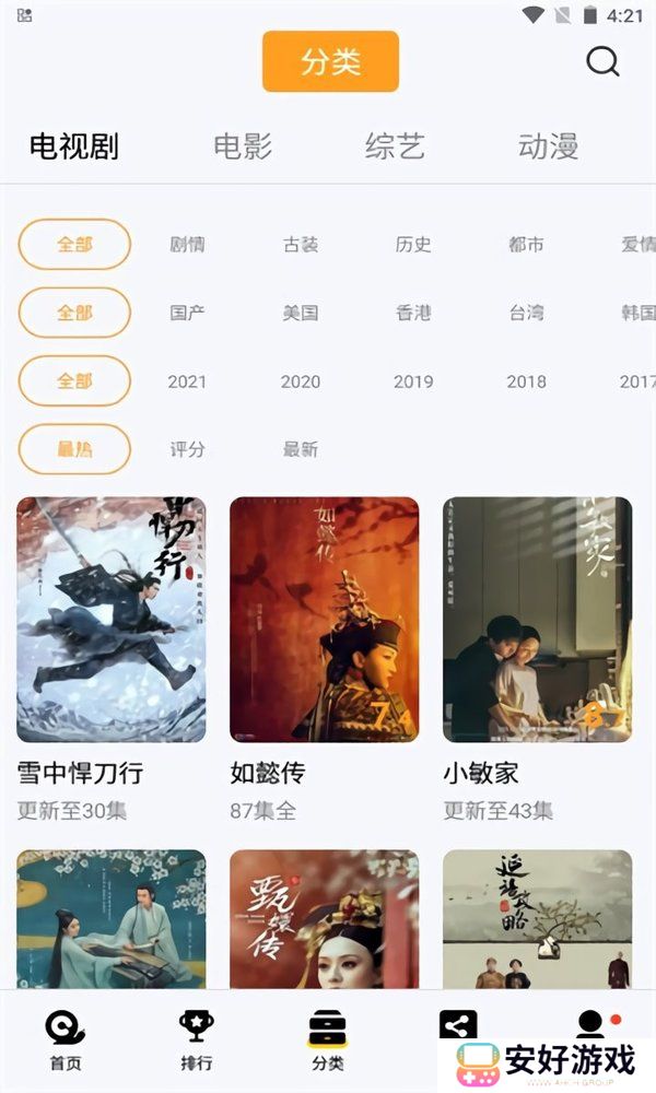 橘子影视免费追剧app最新版下载