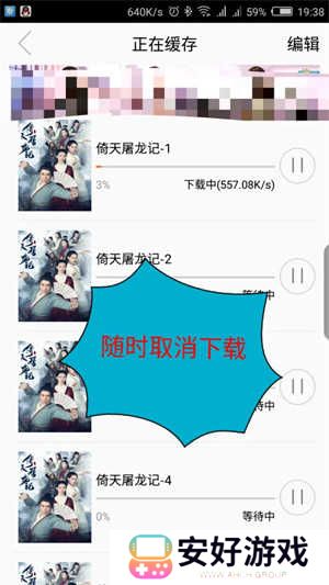使用方法截图7