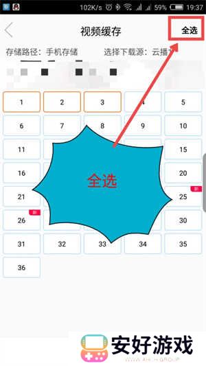使用方法截图4