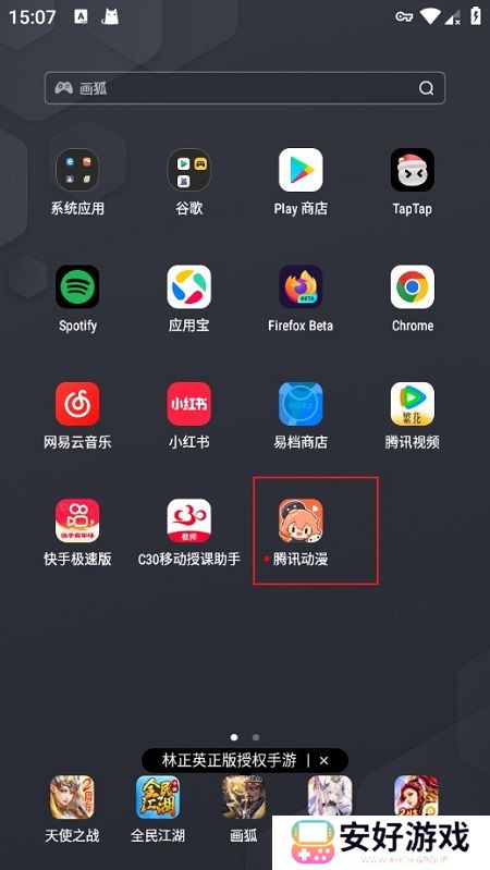 腾讯动漫安装包apk(腾讯漫画最新版本)