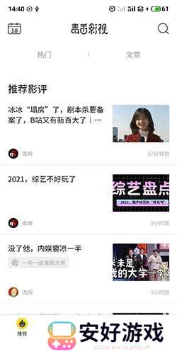 关注朋友截图1