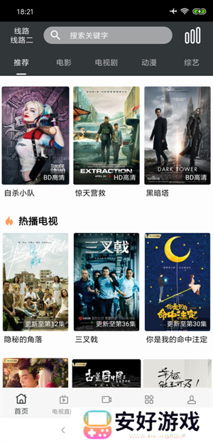 蘑菇影视免费播放电视剧 第3张图片