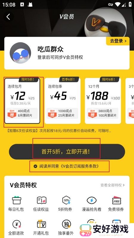 腾讯动漫安装包apk(腾讯漫画最新版本)