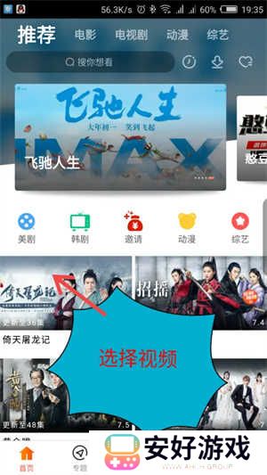 使用方法截图1