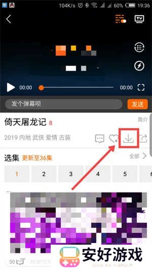 使用方法截图2
