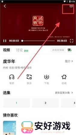 打开隐藏内容