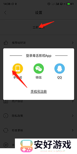 手机注册上限截图1