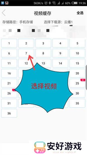 使用方法截图3