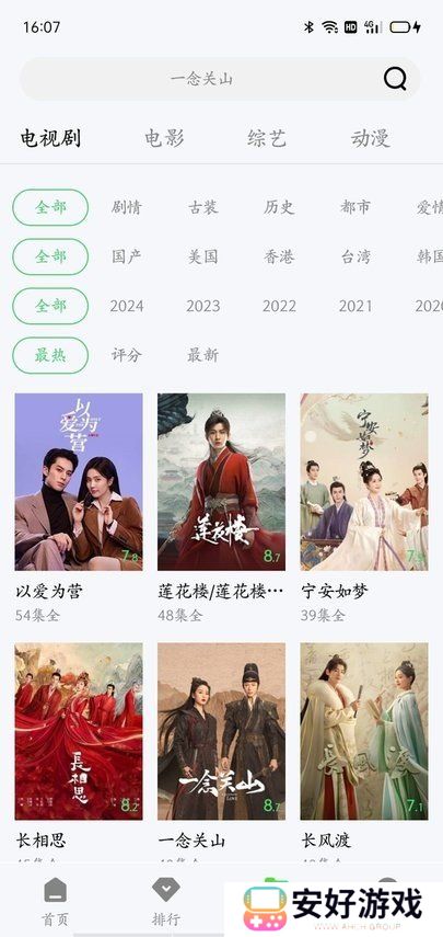 山茶视频app免费追剧不看广告