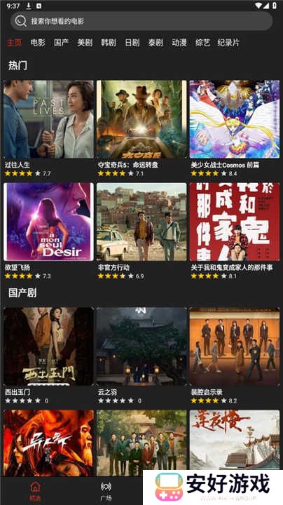 影视森林最新版