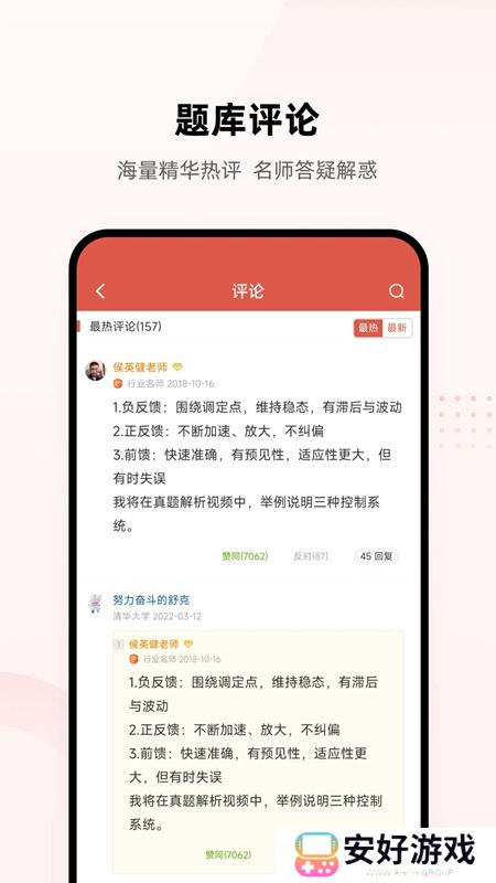 医考帮题库免费版2024