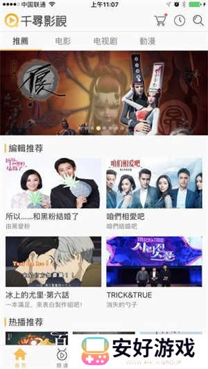 千寻影视安卓版 第2张图片