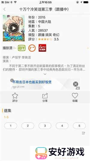 千寻影视安卓版 第4张图片