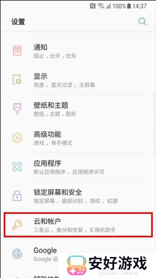 三星S换机助手app提取版
