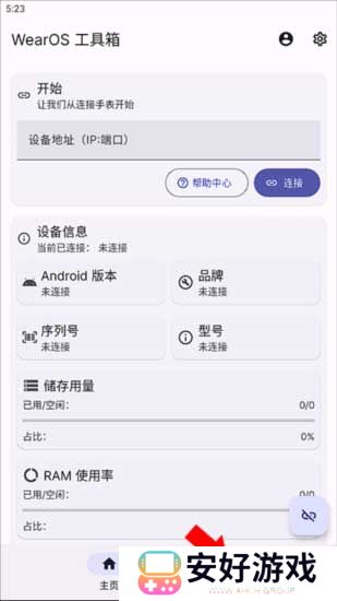 腕上哔哩最新版2024版