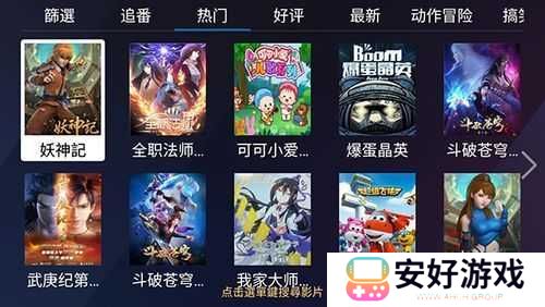 千寻影视安卓版使用方法2