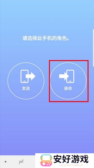 三星S换机助手app提取版
