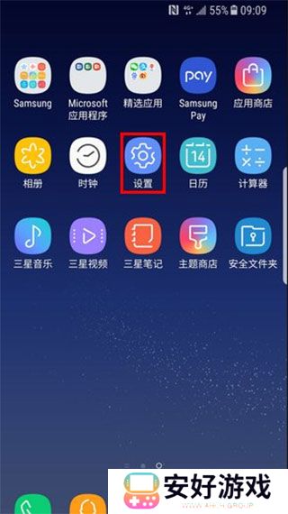 三星S换机助手app提取版