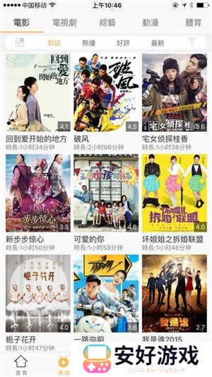 千寻影视安卓版 第3张图片