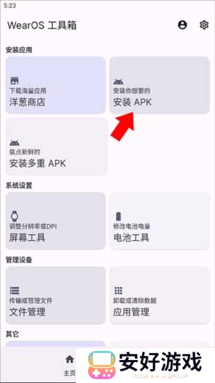 腕上哔哩最新版2024版