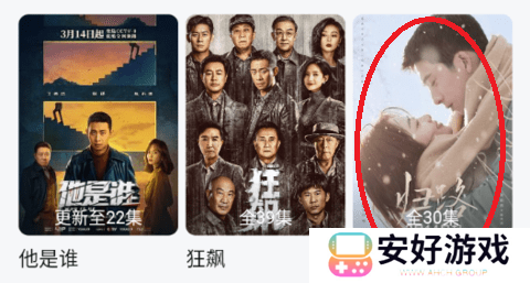 天天影院免费观看电视剧下载使用方法1