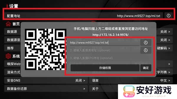 网络导入版截图2