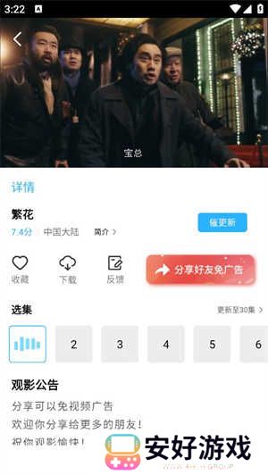 观看历史4
