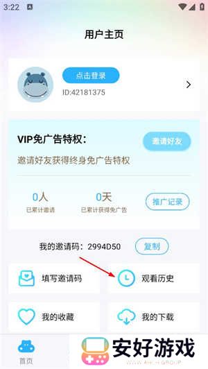 观看历史2