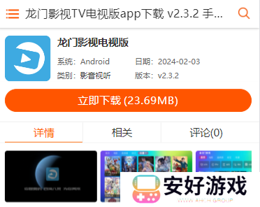 安装到电视上1